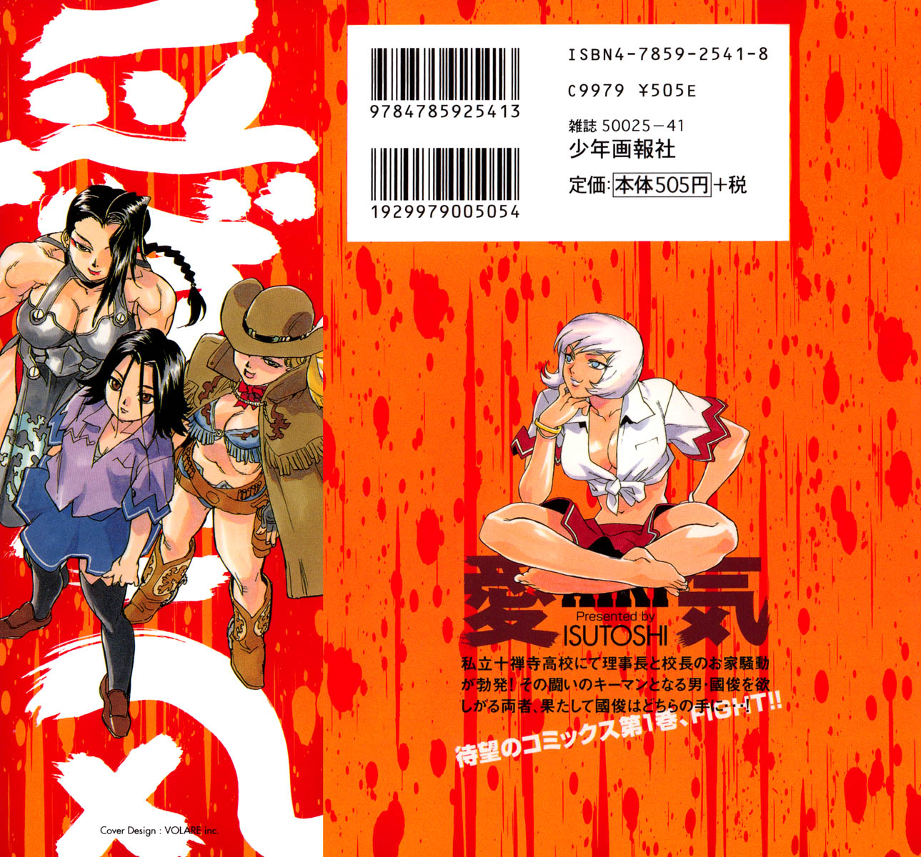 Read Aiki vf Manga Online