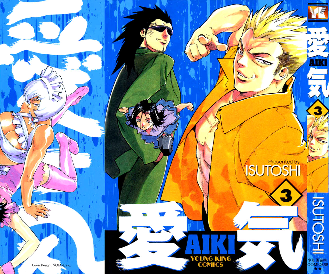 Read Aiki vf Manga Online