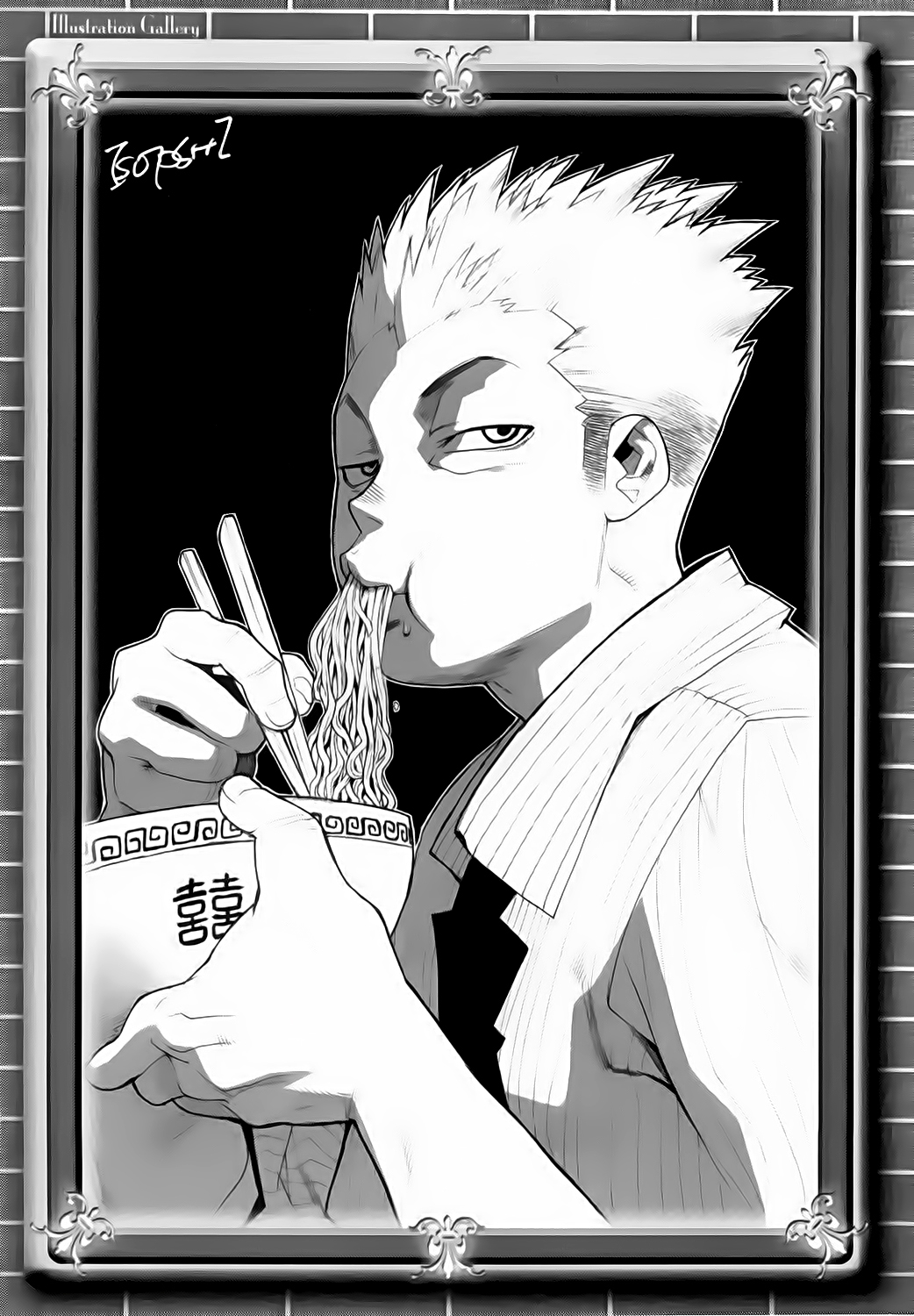 Read Aiki vf Manga Online