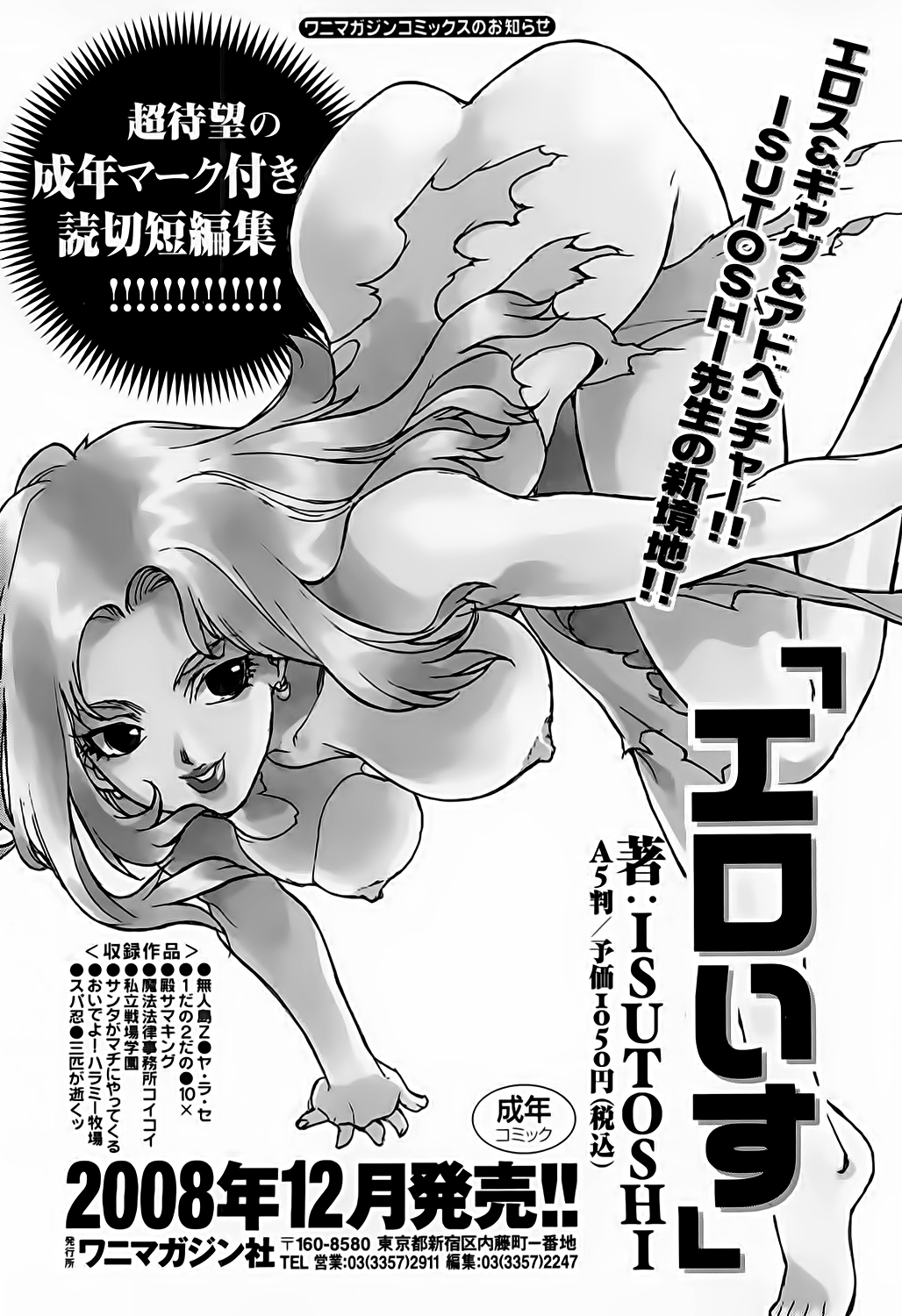 Read Aiki vf Manga Online