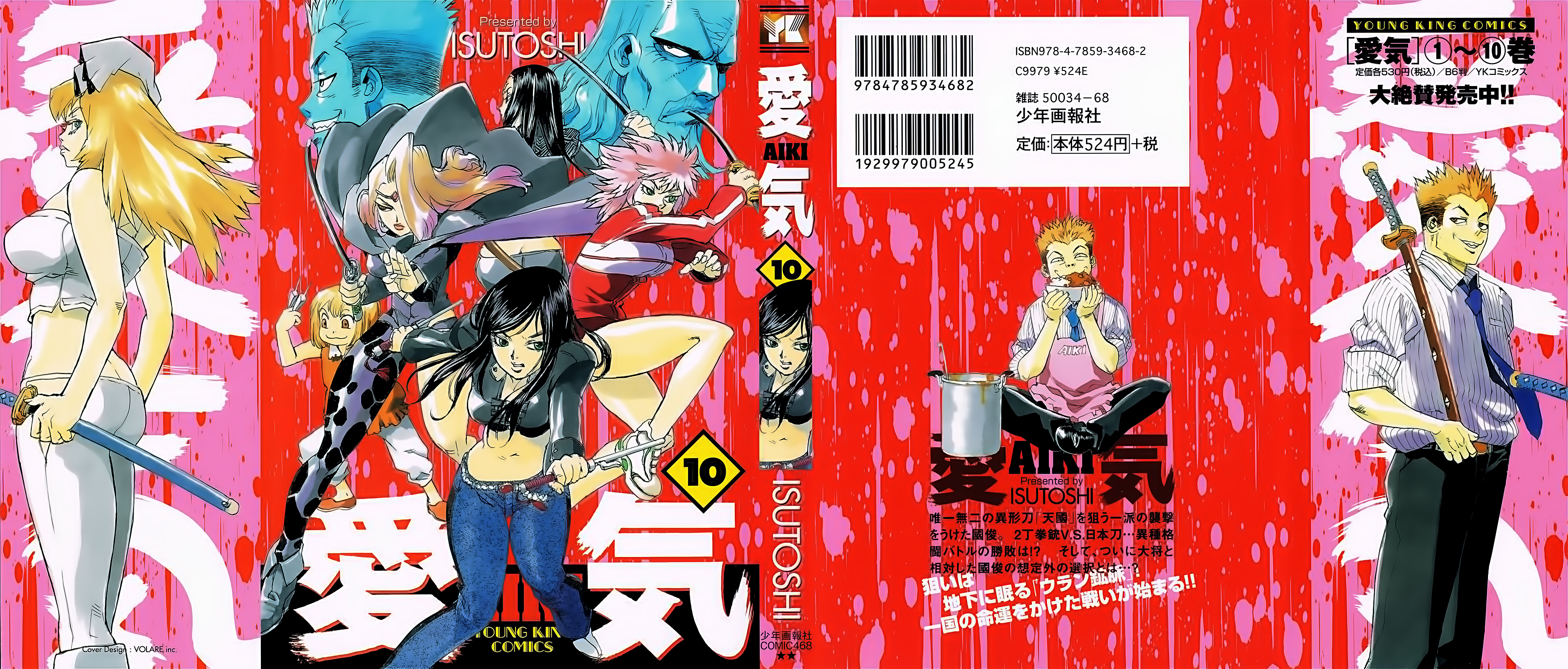 Read Aiki vf Manga Online