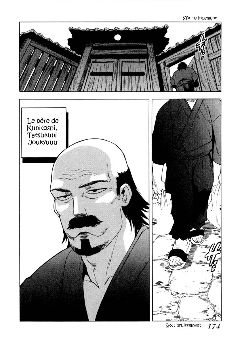 Read Aiki vf Manga Online