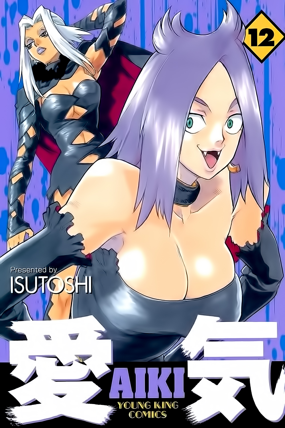 Read Aiki vf Manga Online