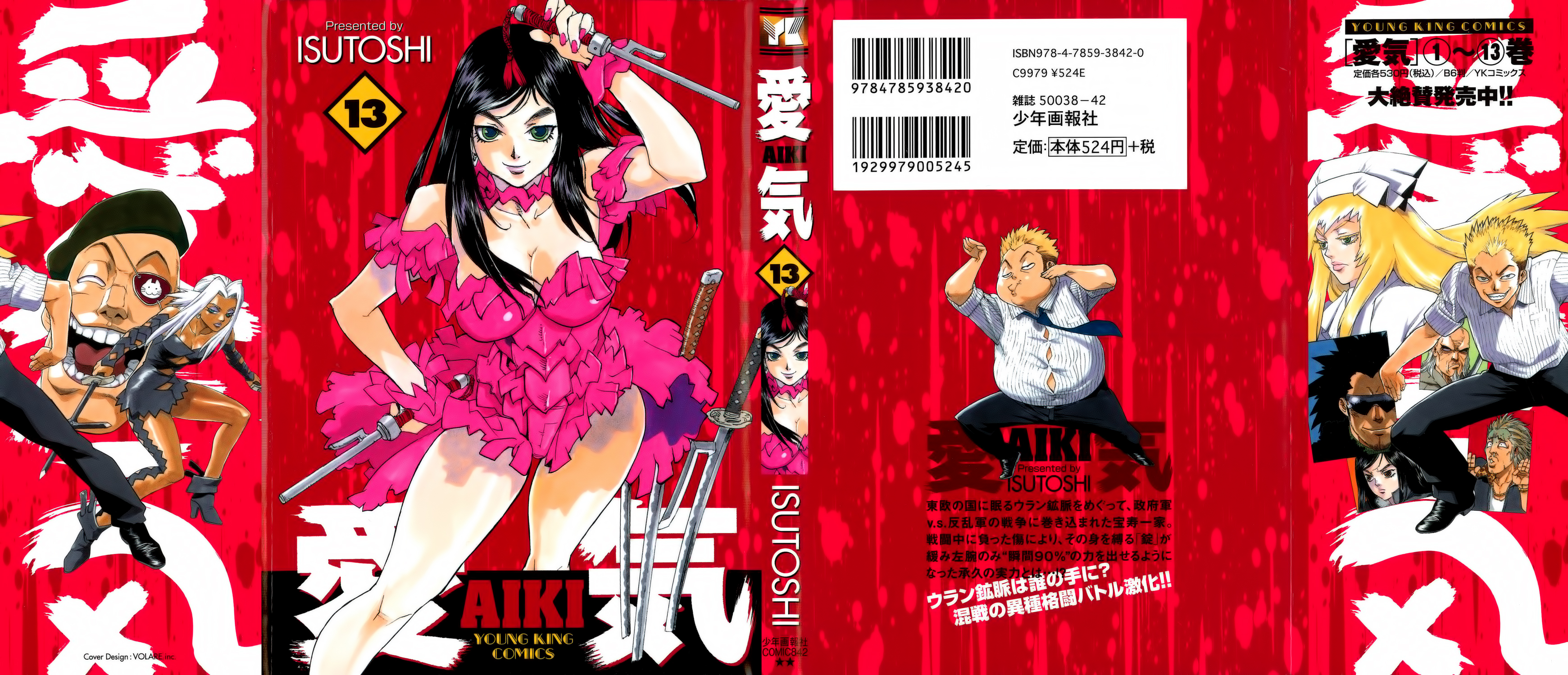 Read Aiki vf Manga Online