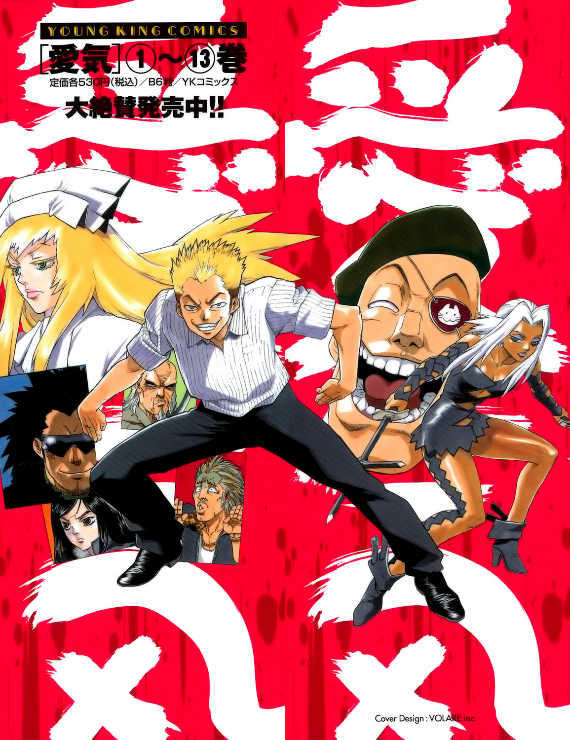 Read Aiki vf Manga Online