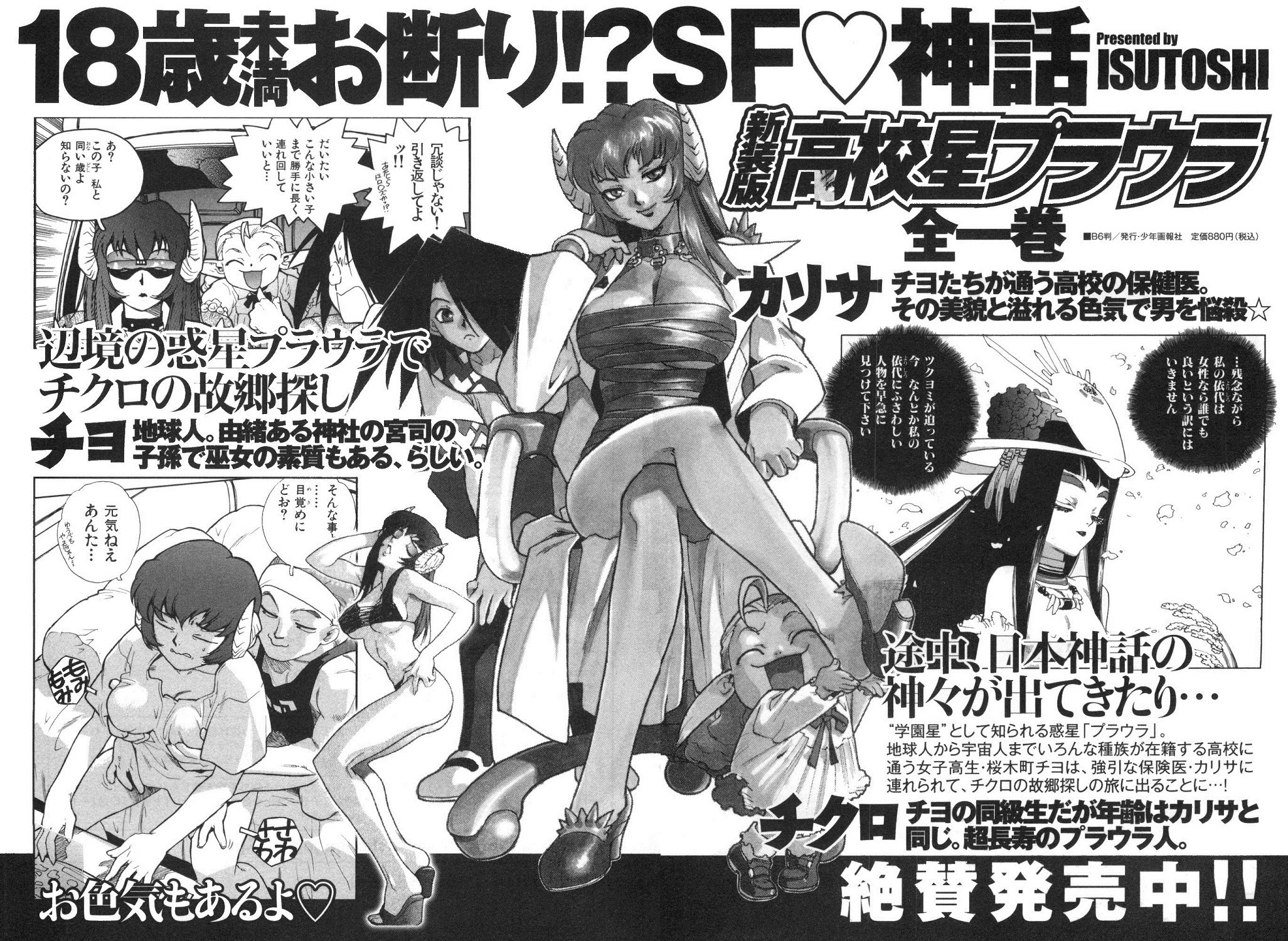 Read Aiki vf Manga Online