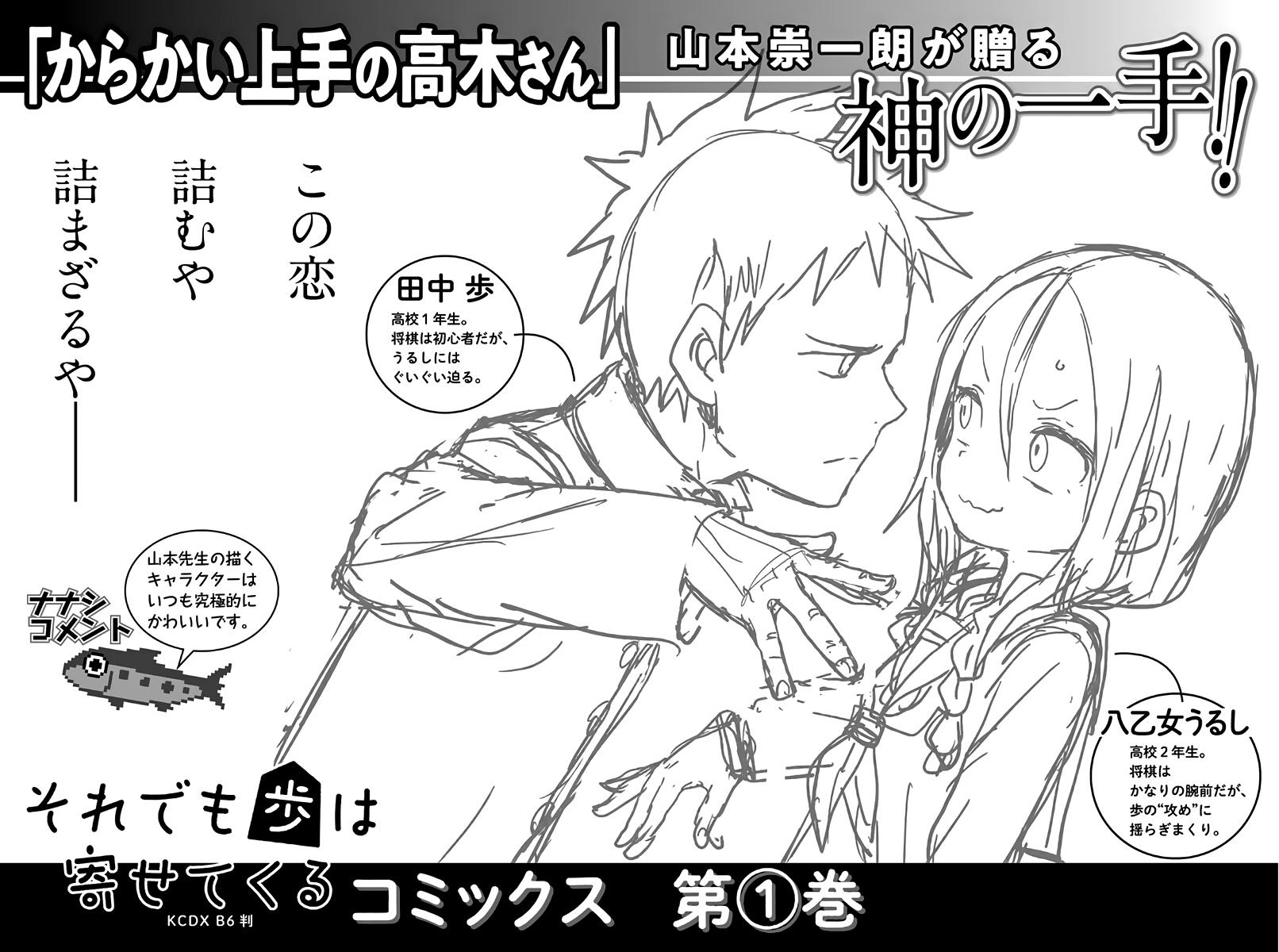 Read Arrête de me chauffer, Nagatoro vf Manga Online