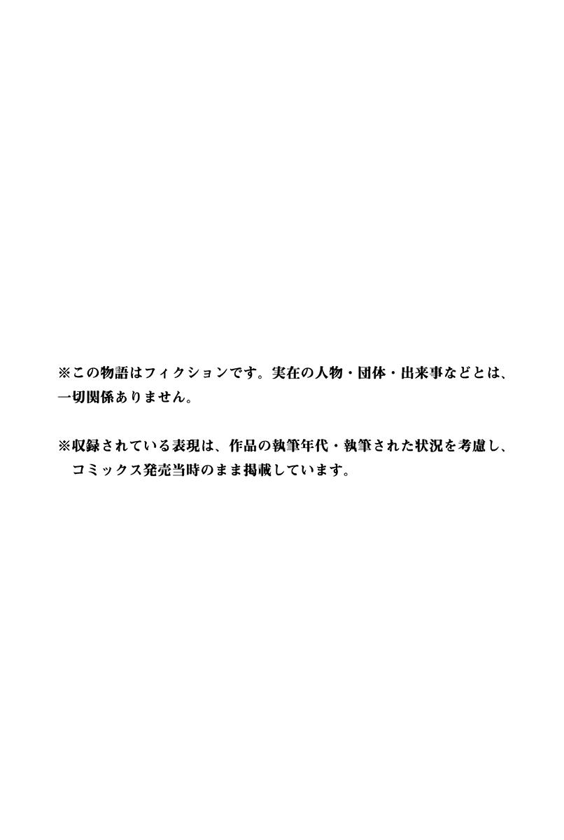 Read Arrête de me chauffer, Nagatoro vf Manga Online