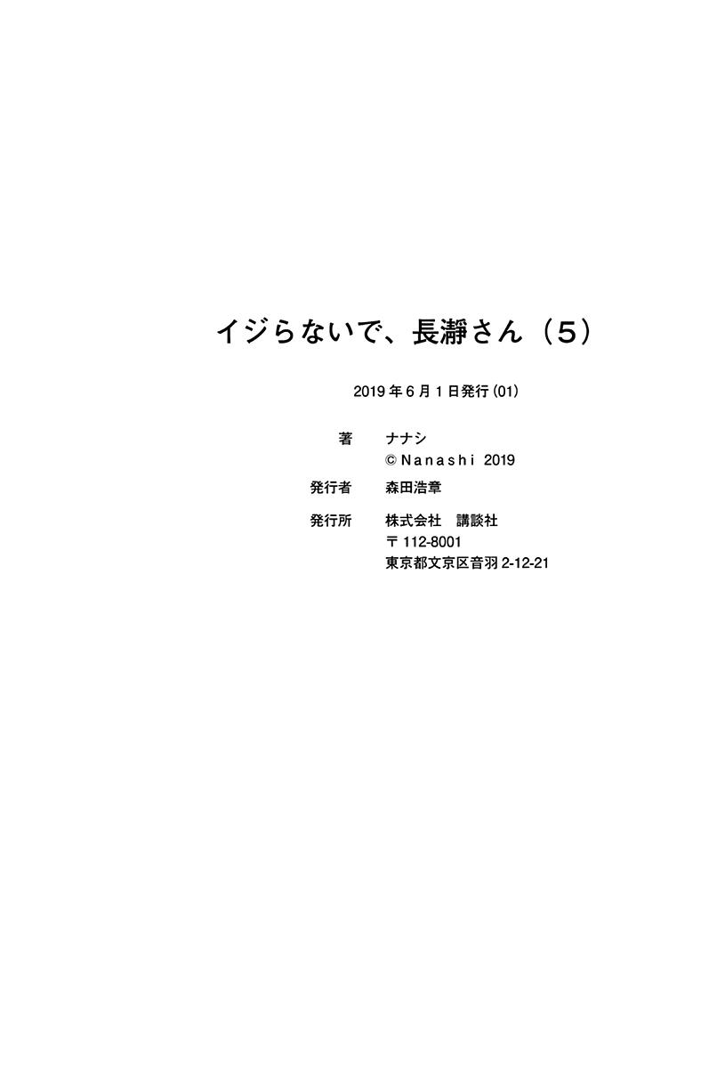 Read Arrête de me chauffer, Nagatoro vf Manga Online
