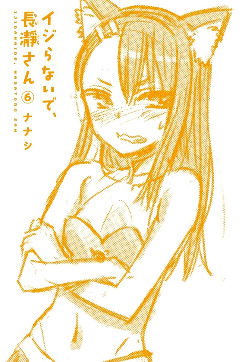 Read Arrête de me chauffer, Nagatoro vf Manga Online