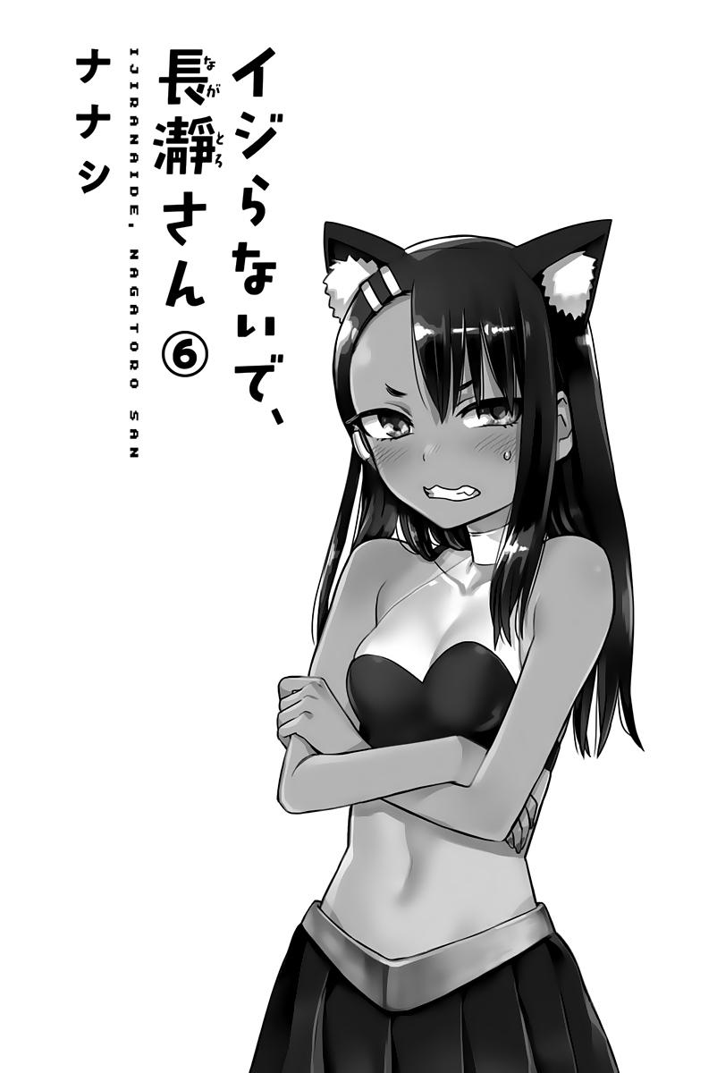 Read Arrête de me chauffer, Nagatoro vf Manga Online