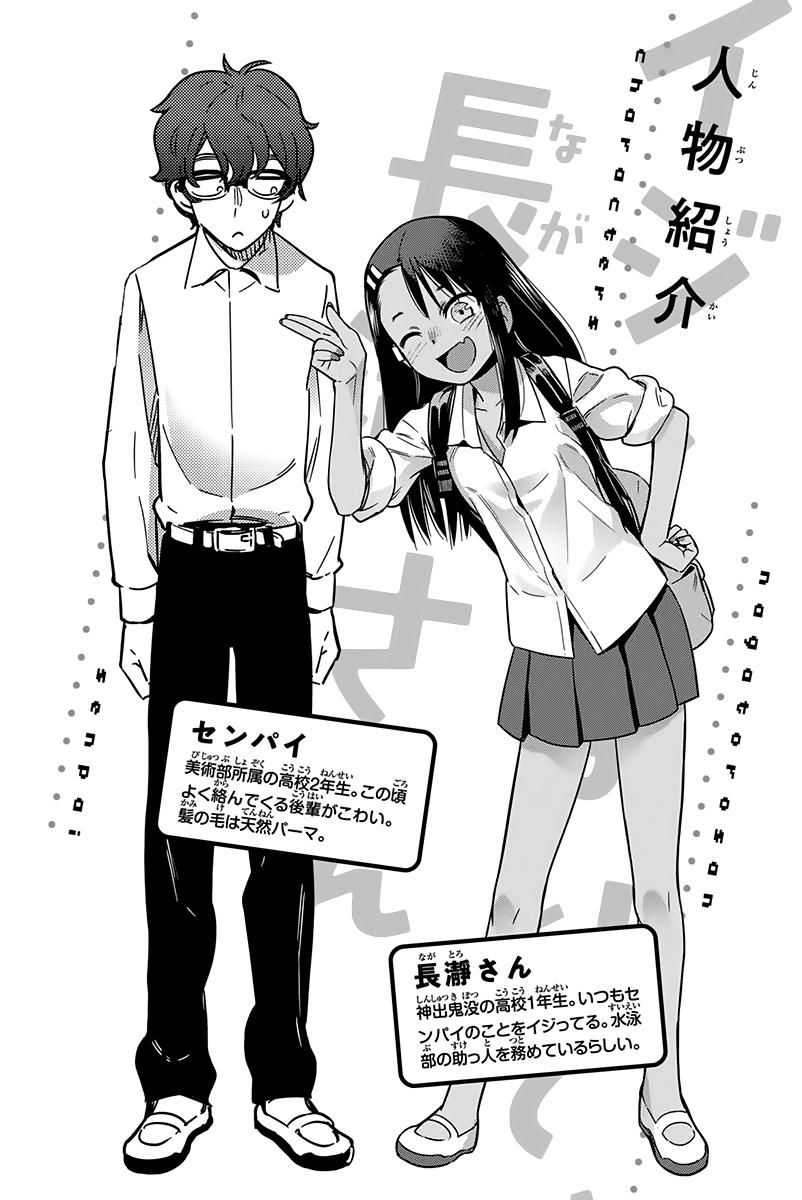 Read Arrête de me chauffer, Nagatoro vf Manga Online