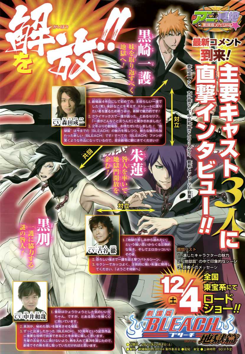 Read Bleach vf Manga Online