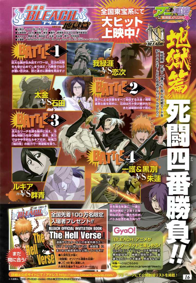Read Bleach vf Manga Online