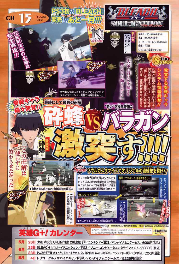 Read Bleach vf Manga Online
