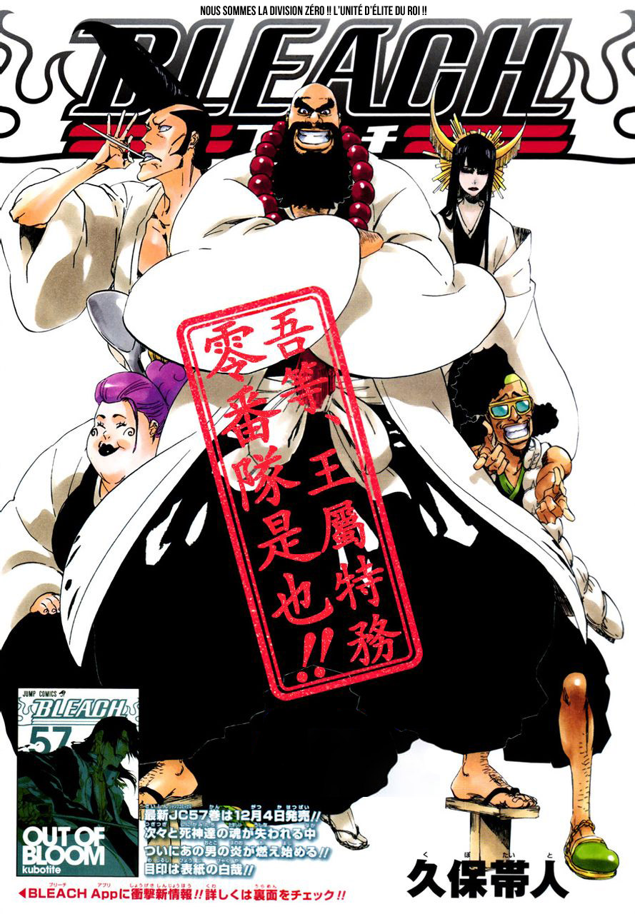 Read Bleach vf Manga Online