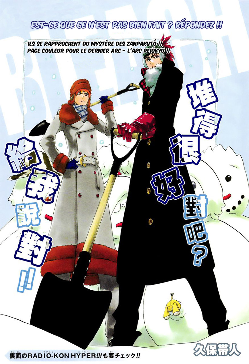 Read Bleach vf Manga Online