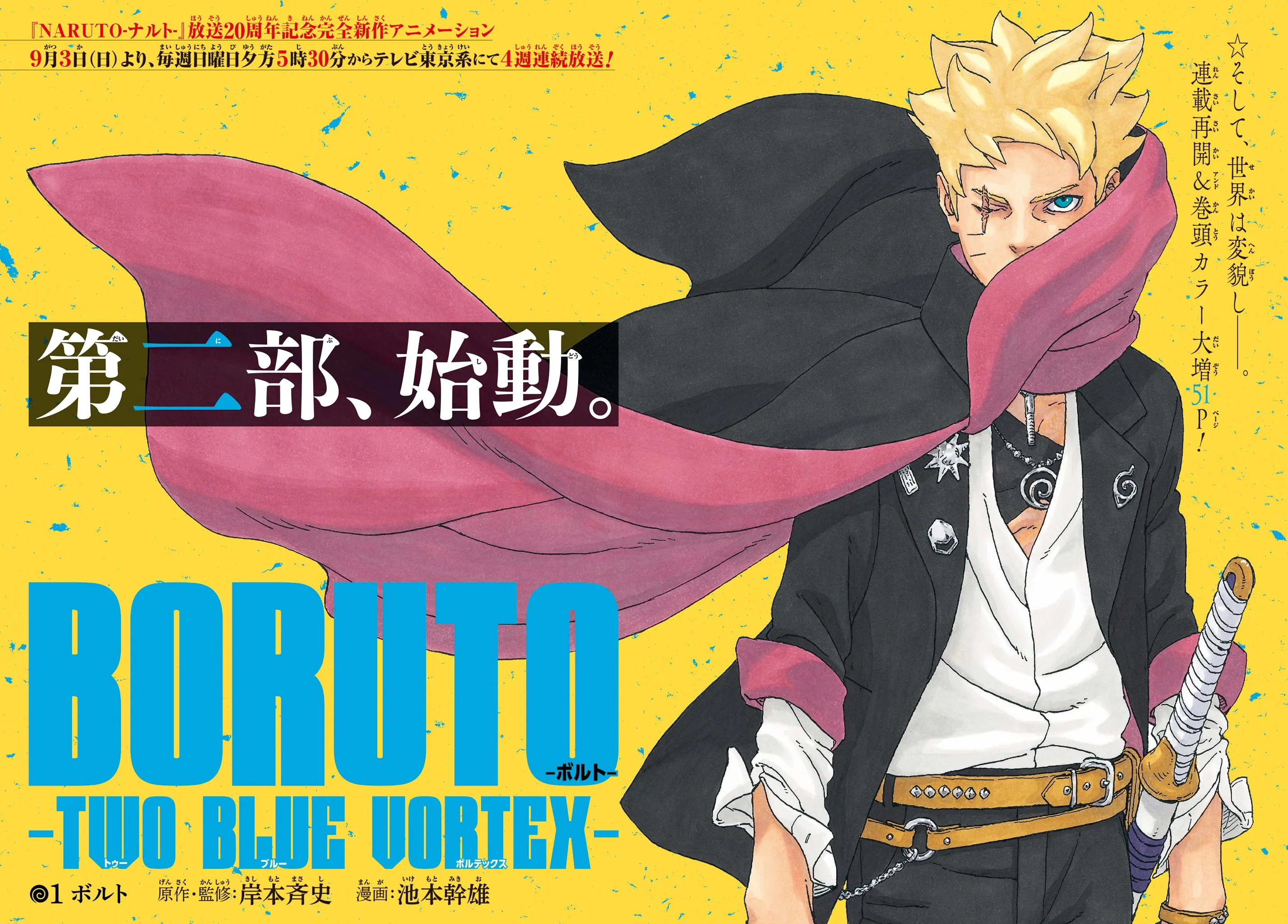 Read Boruto vf Manga Online