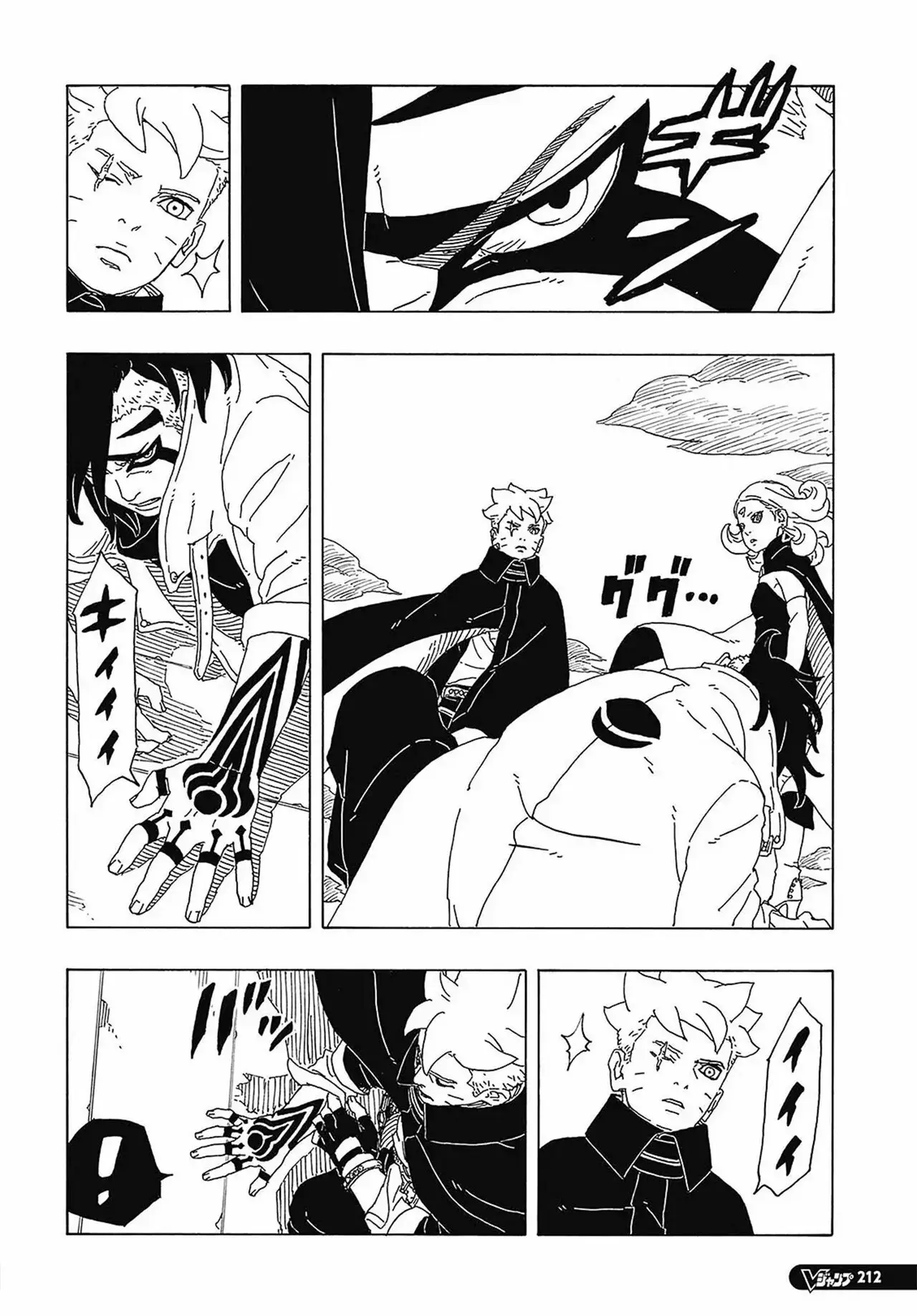 Read Boruto vf Manga Online