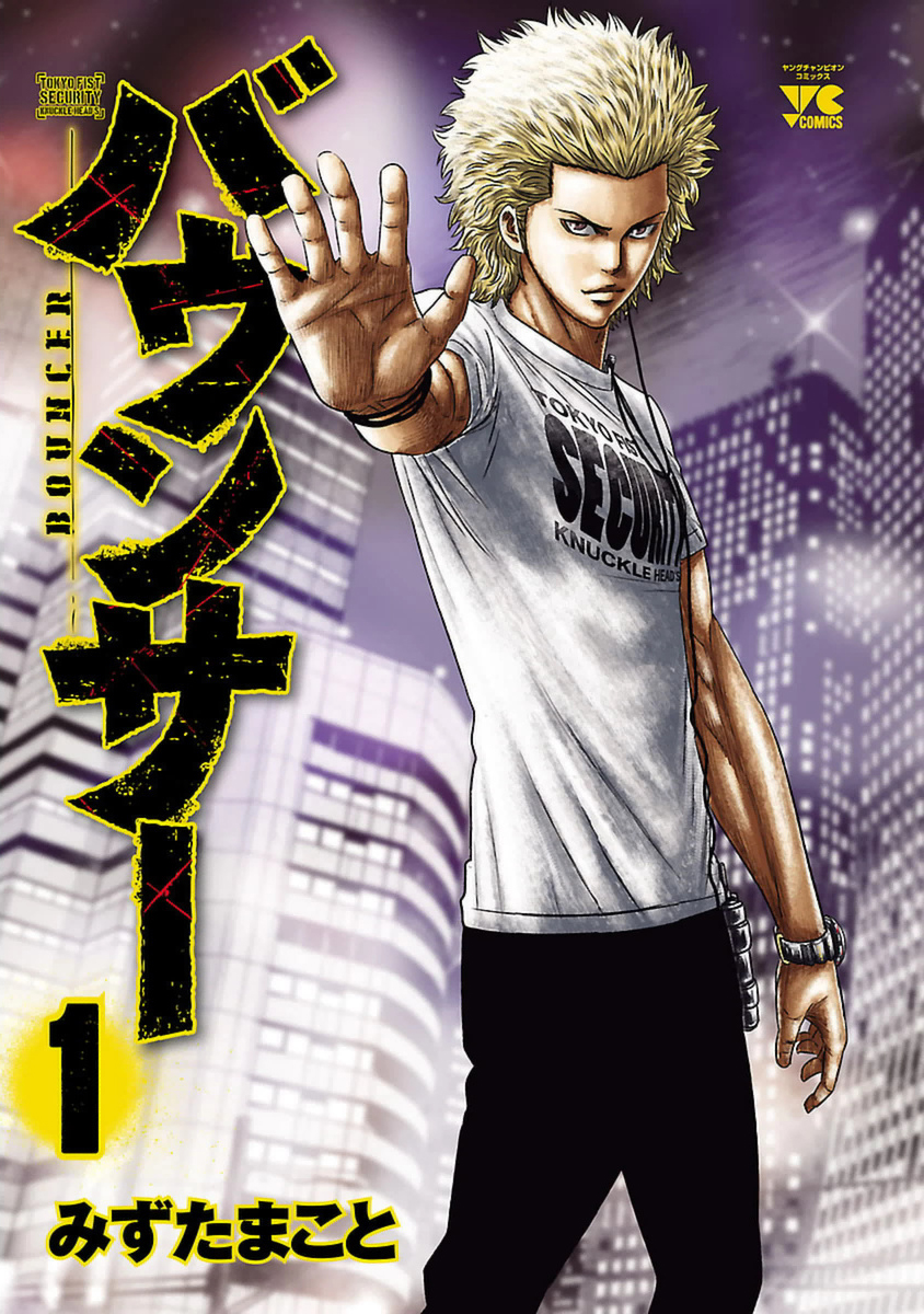 Read Bouncer vf Manga Online