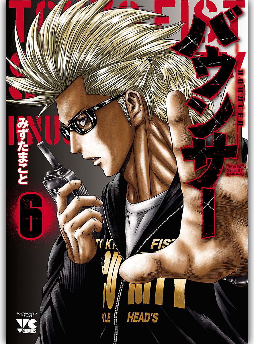 Read Bouncer vf Manga Online