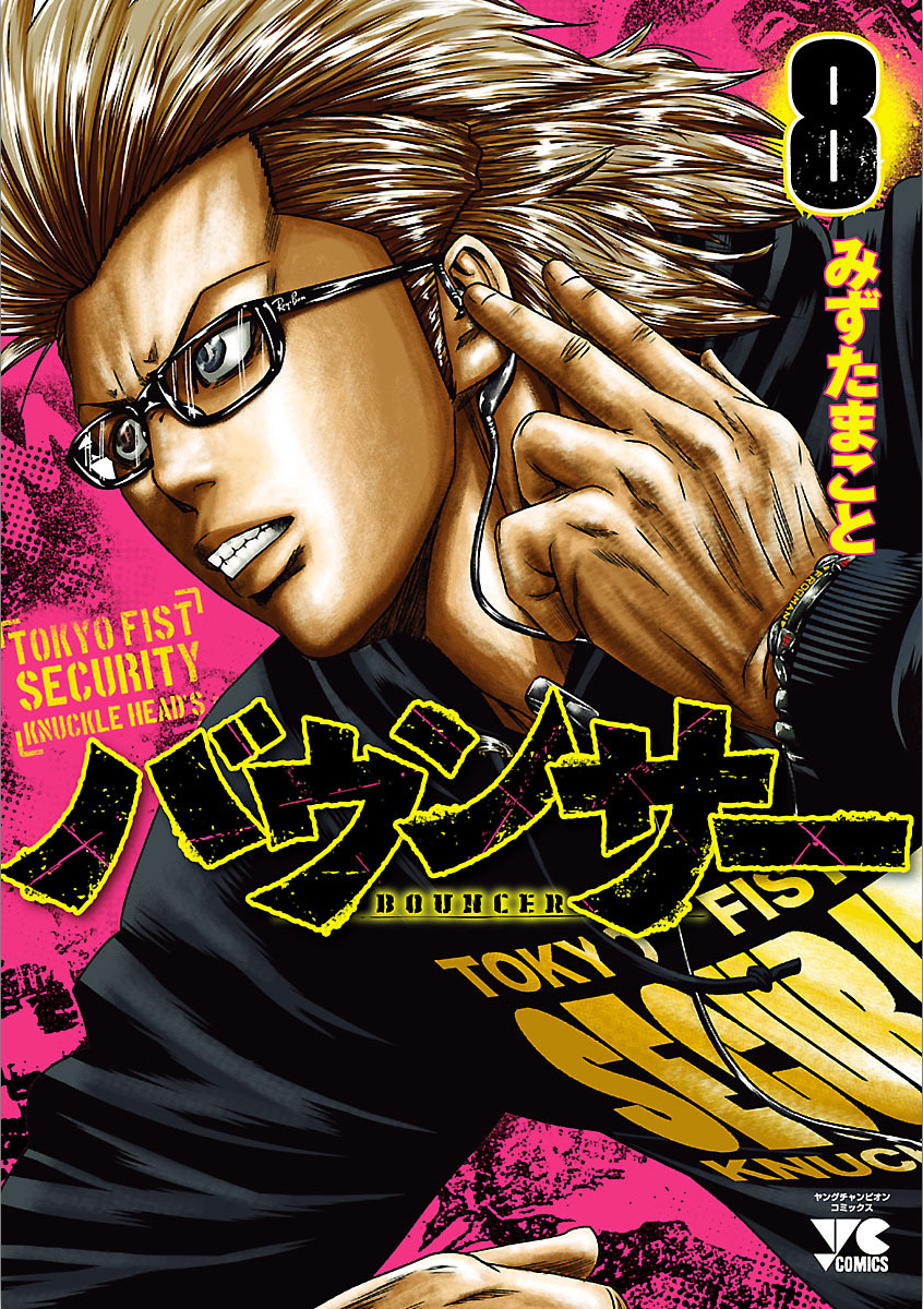 Read Bouncer vf Manga Online