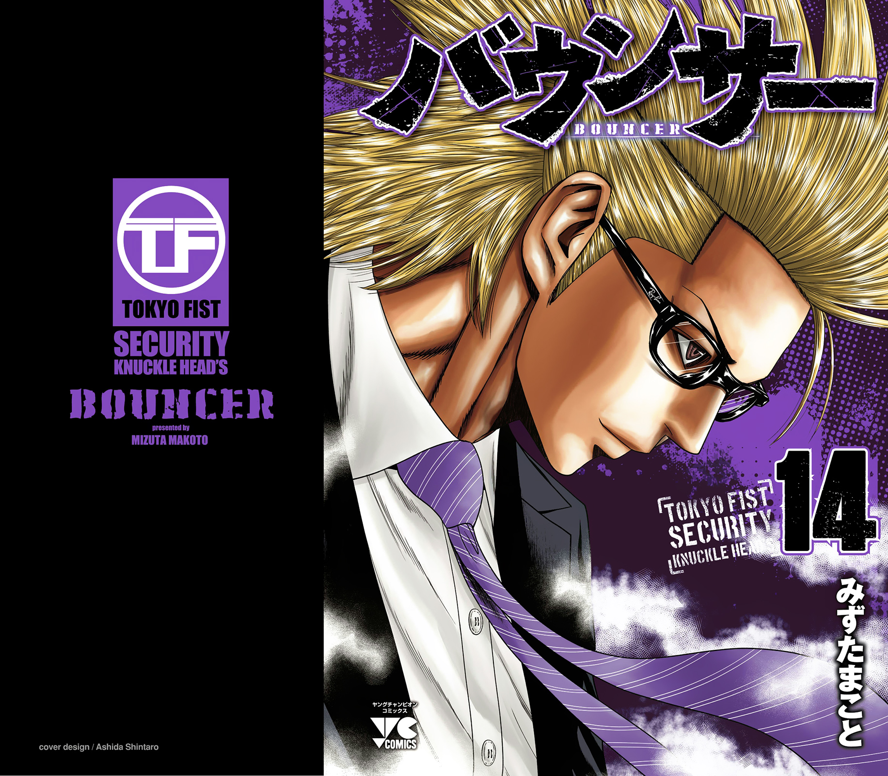 Read Bouncer vf Manga Online