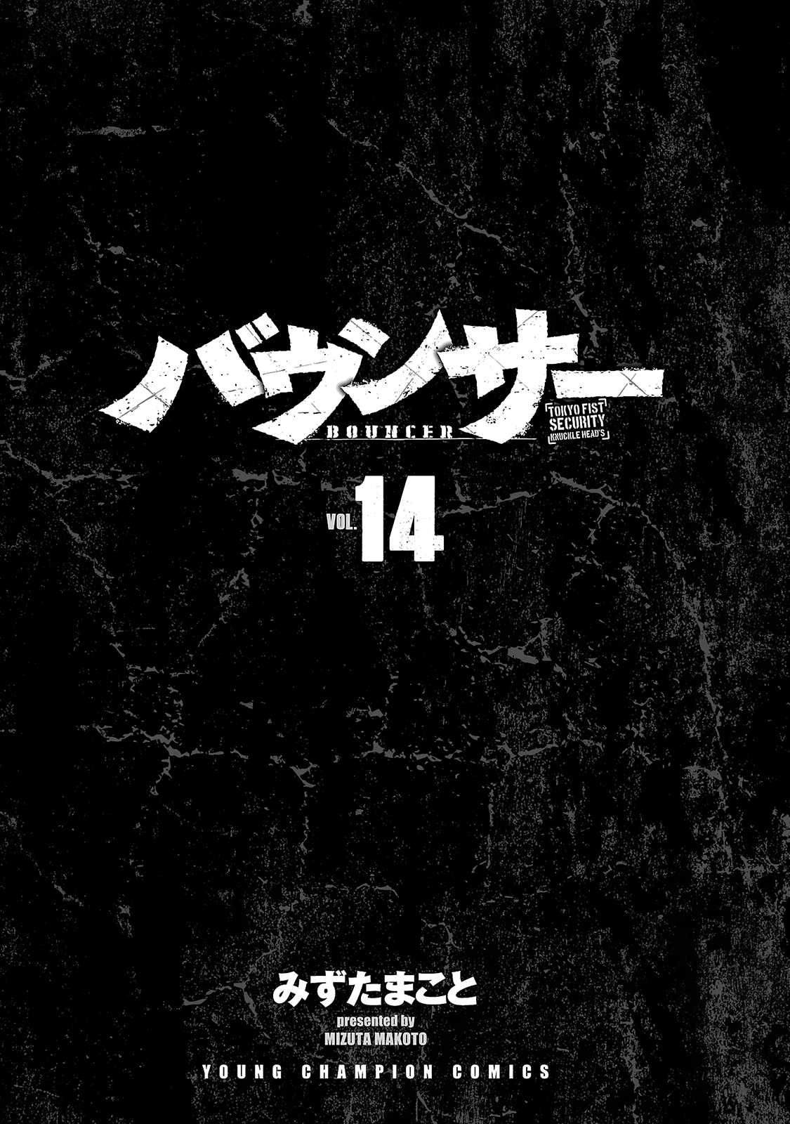 Read Bouncer vf Manga Online