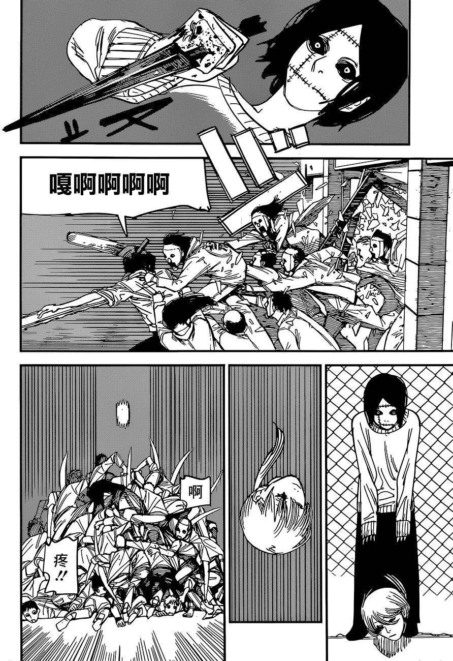 Read Chainsaw Man vf Manga Online