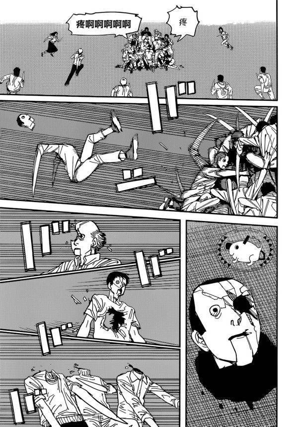Read Chainsaw Man vf Manga Online