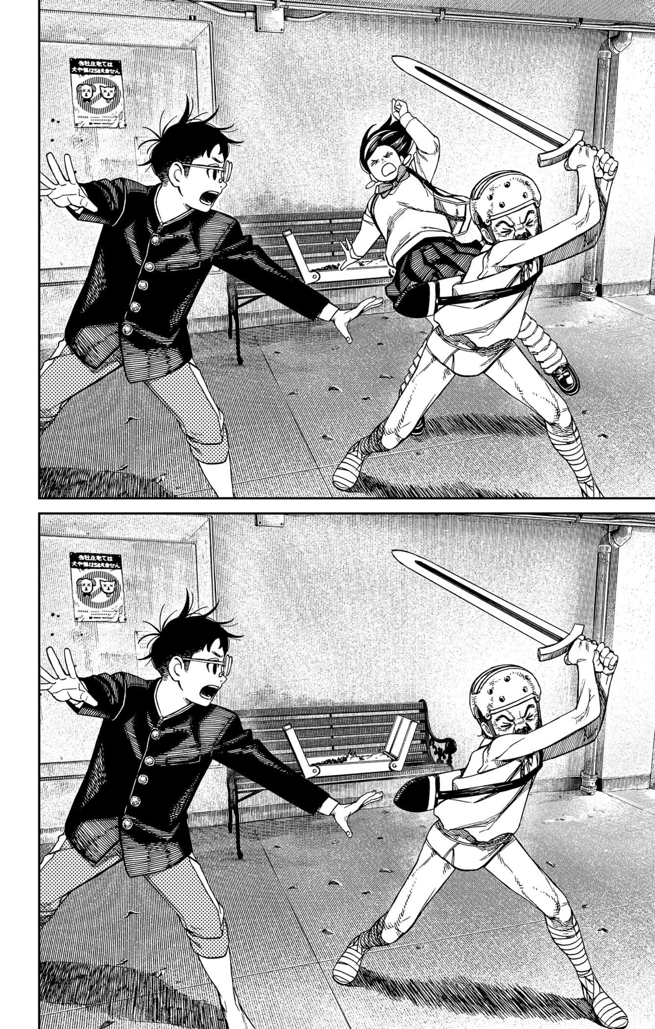Read Dandadan vf Manga Online