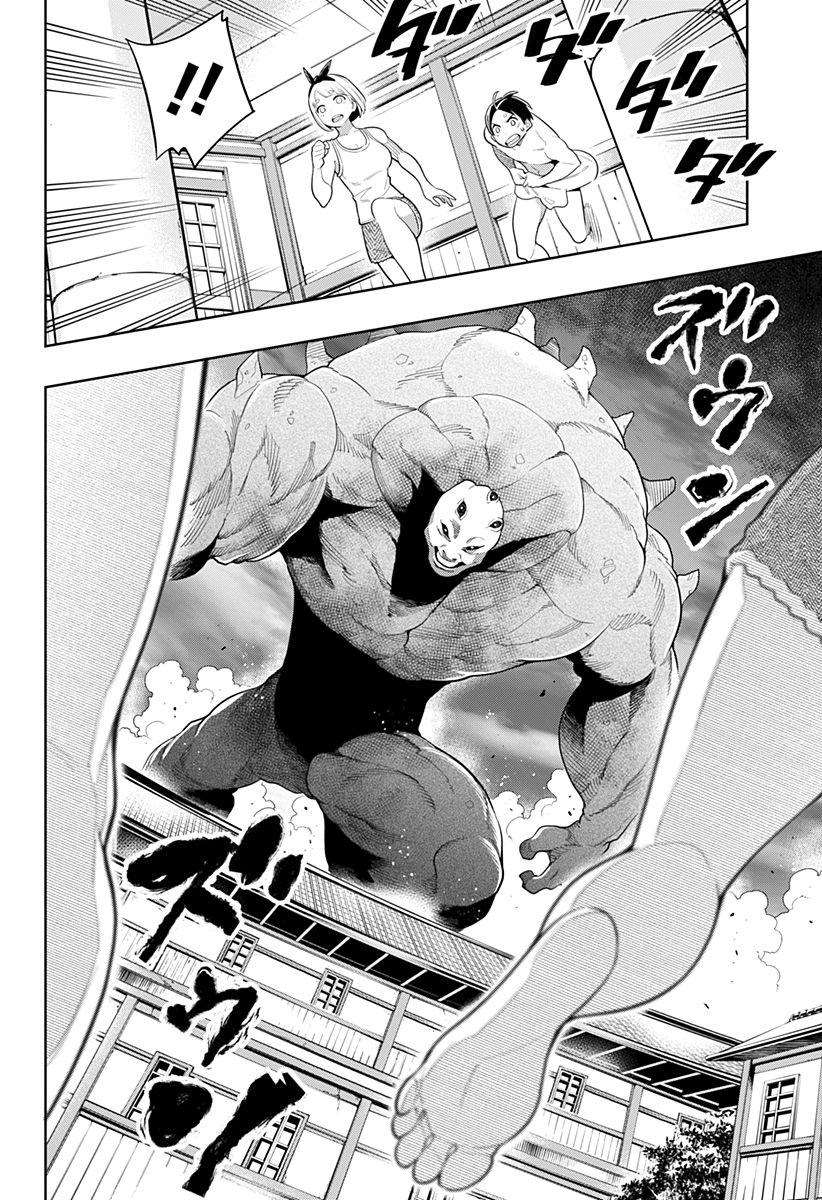 Read Demon Slave vf Manga Online