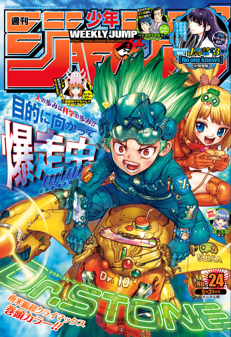 Read Dr. Stone vf Manga Online