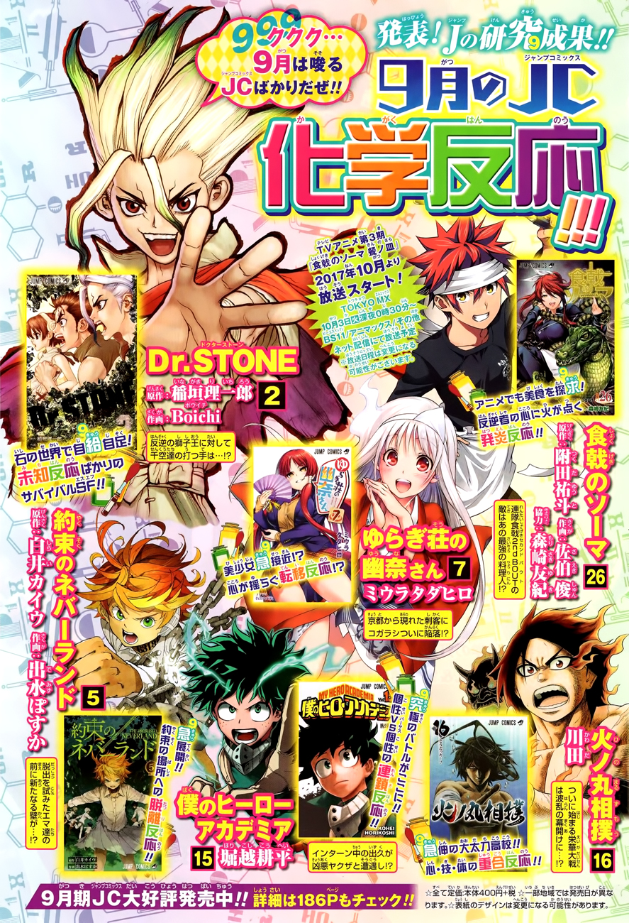 Read Dr. Stone vf Manga Online