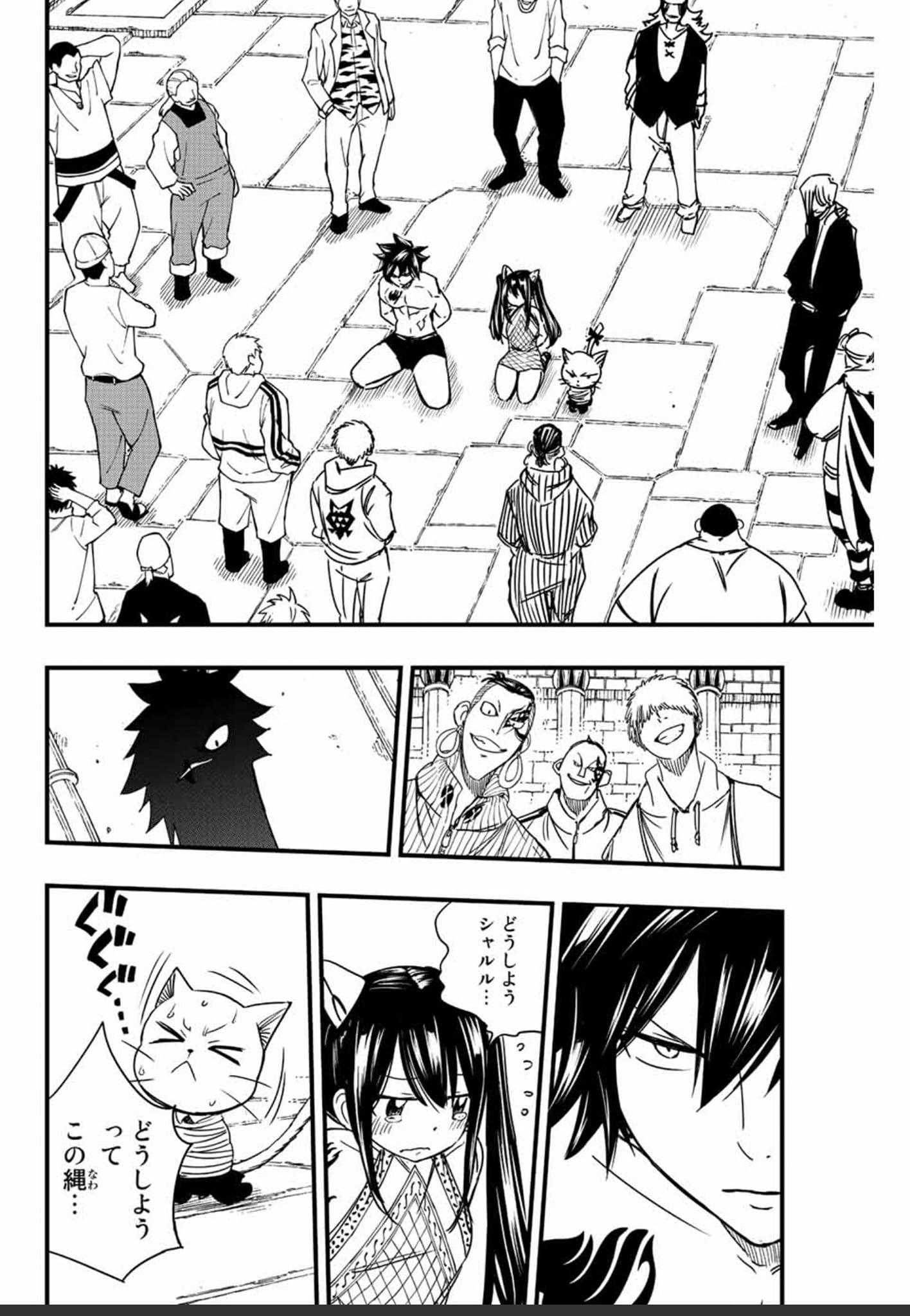 Read Fairy Tail 100 Years Quest vf Manga Online