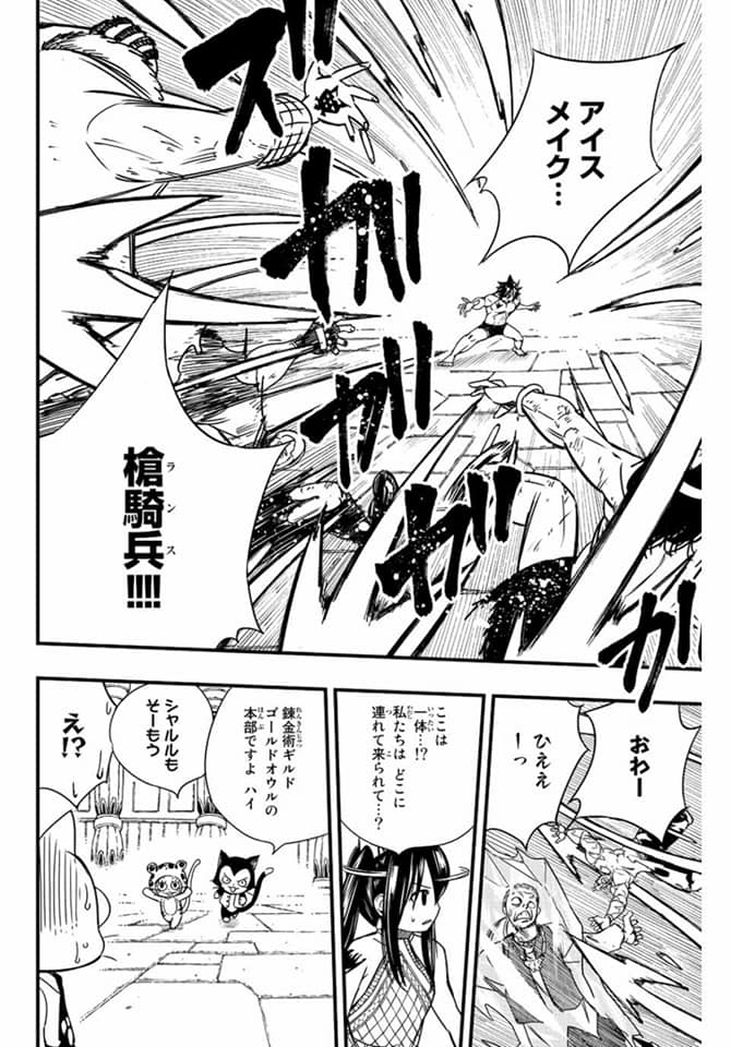 Read Fairy Tail 100 Years Quest vf Manga Online