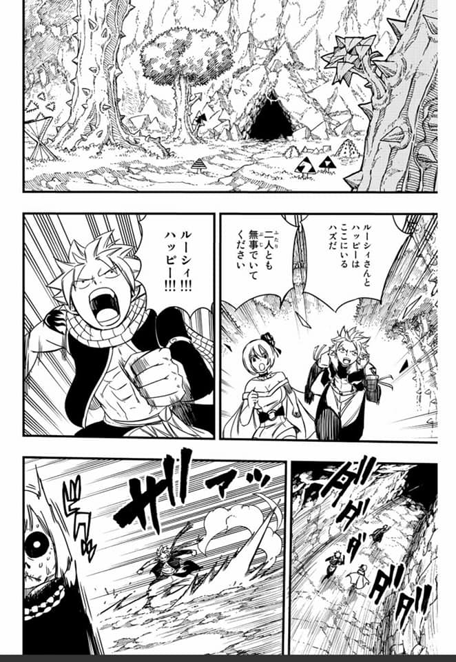 Read Fairy Tail 100 Years Quest vf Manga Online
