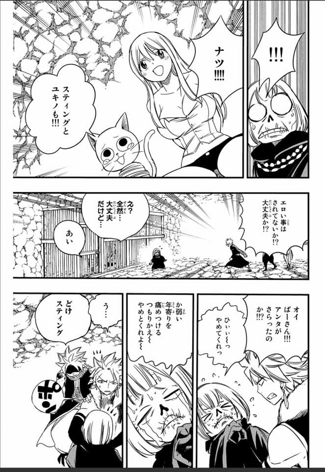 Read Fairy Tail 100 Years Quest vf Manga Online