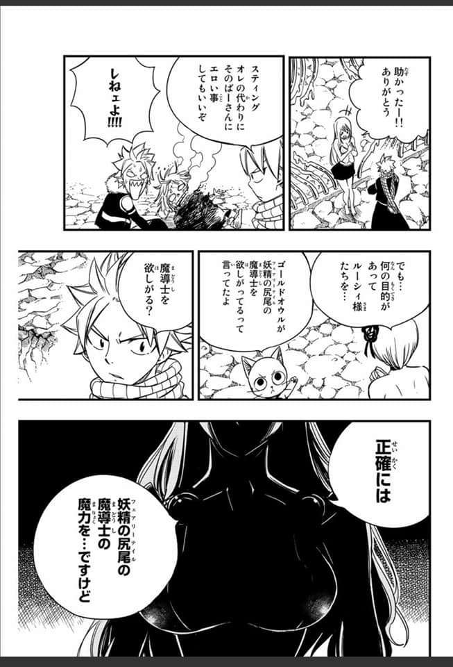 Read Fairy Tail 100 Years Quest vf Manga Online