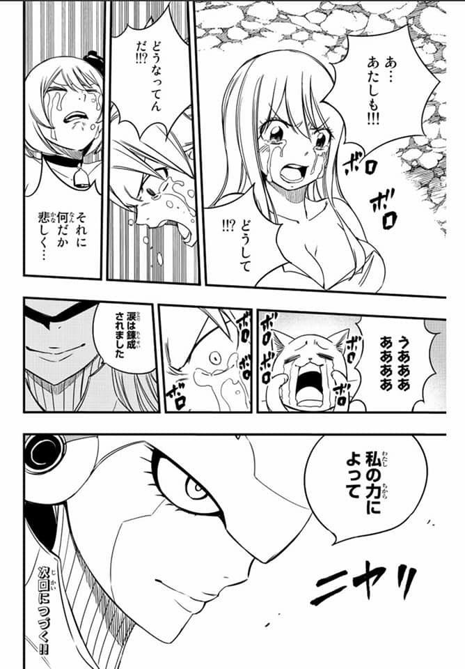 Read Fairy Tail 100 Years Quest vf Manga Online