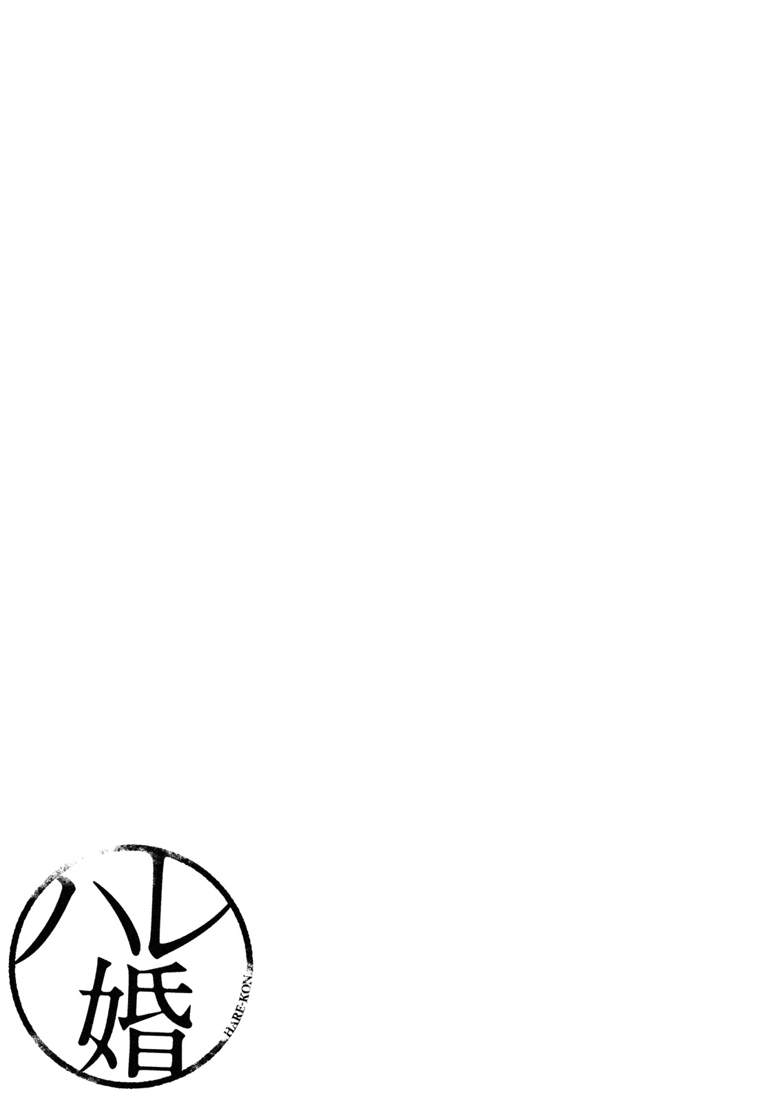 Read Hare-Kon vf Manga Online
