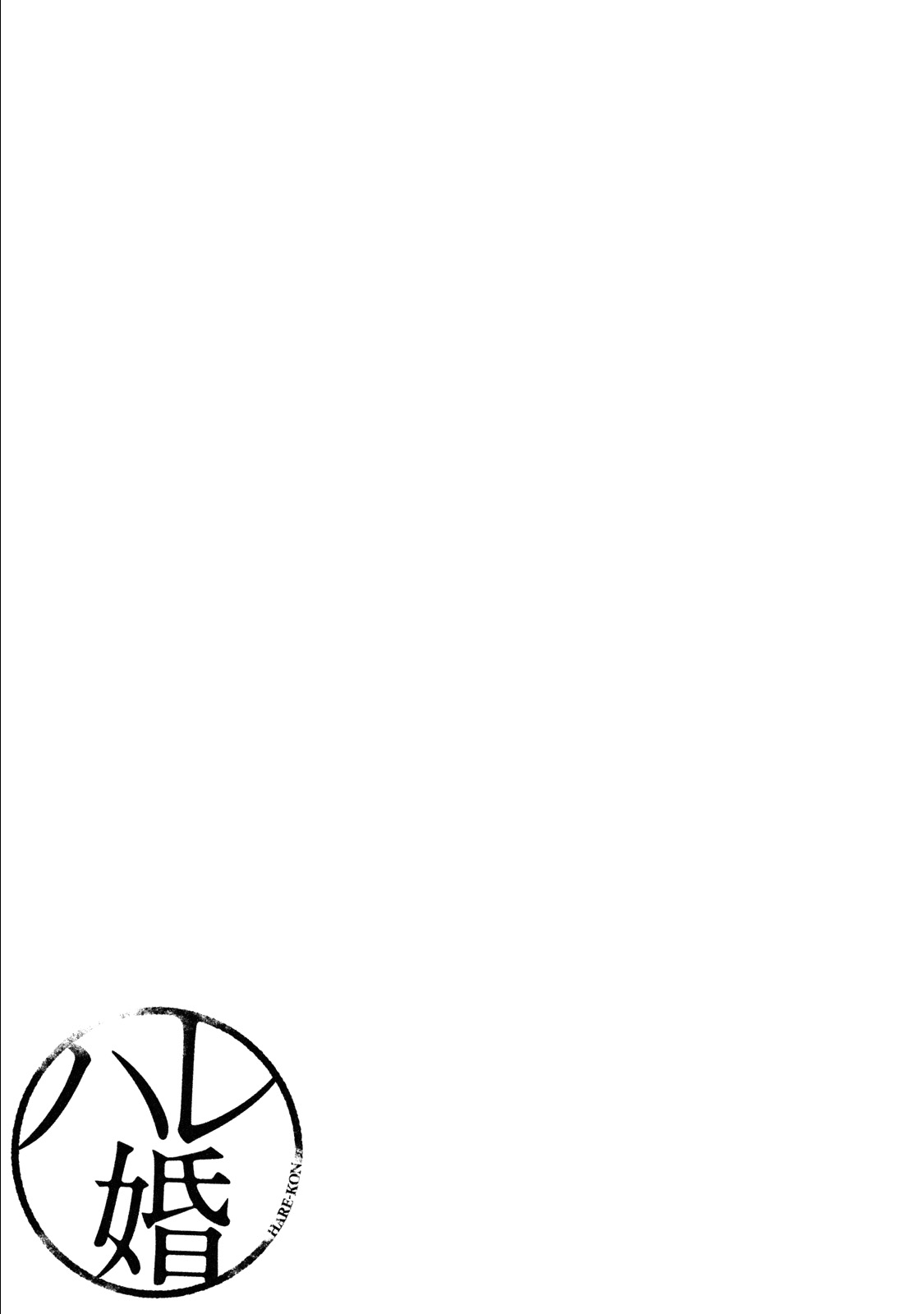 Read Hare-Kon vf Manga Online