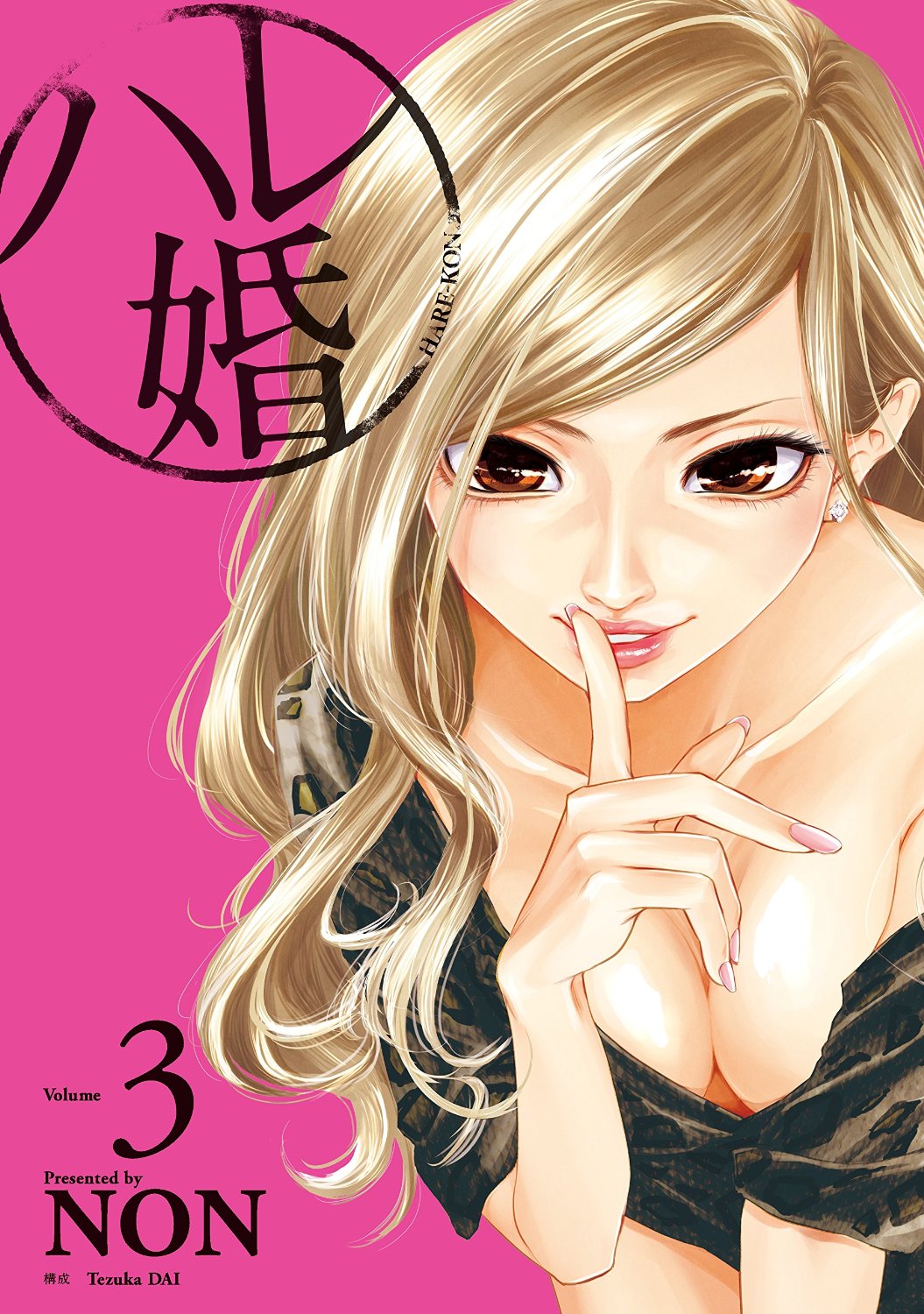 Read Hare-Kon vf Manga Online