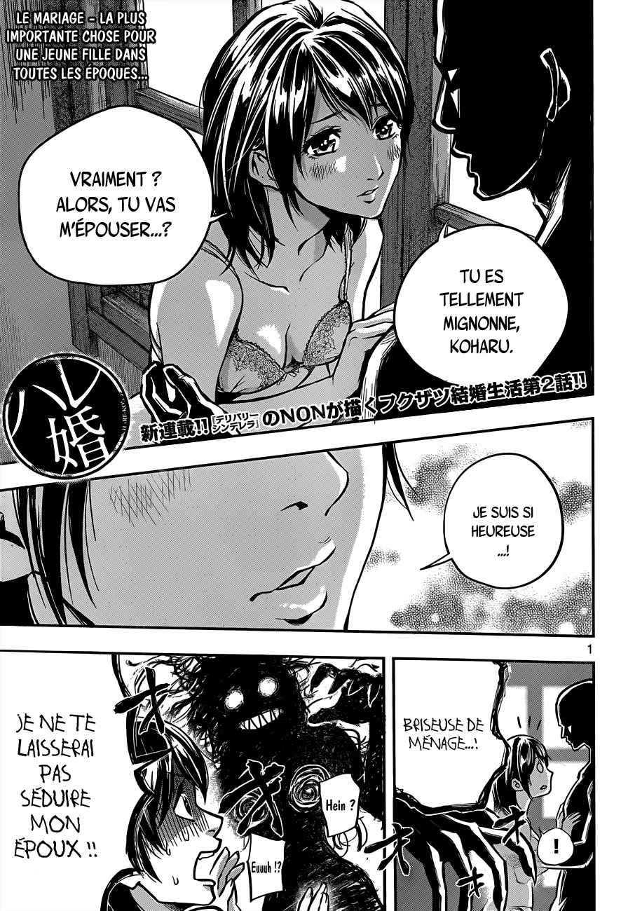 Read Hare-Kon vf Manga Online