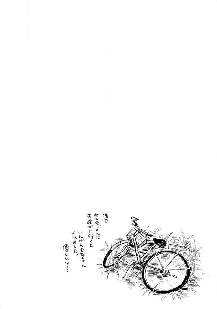 Read Hare-Kon vf Manga Online