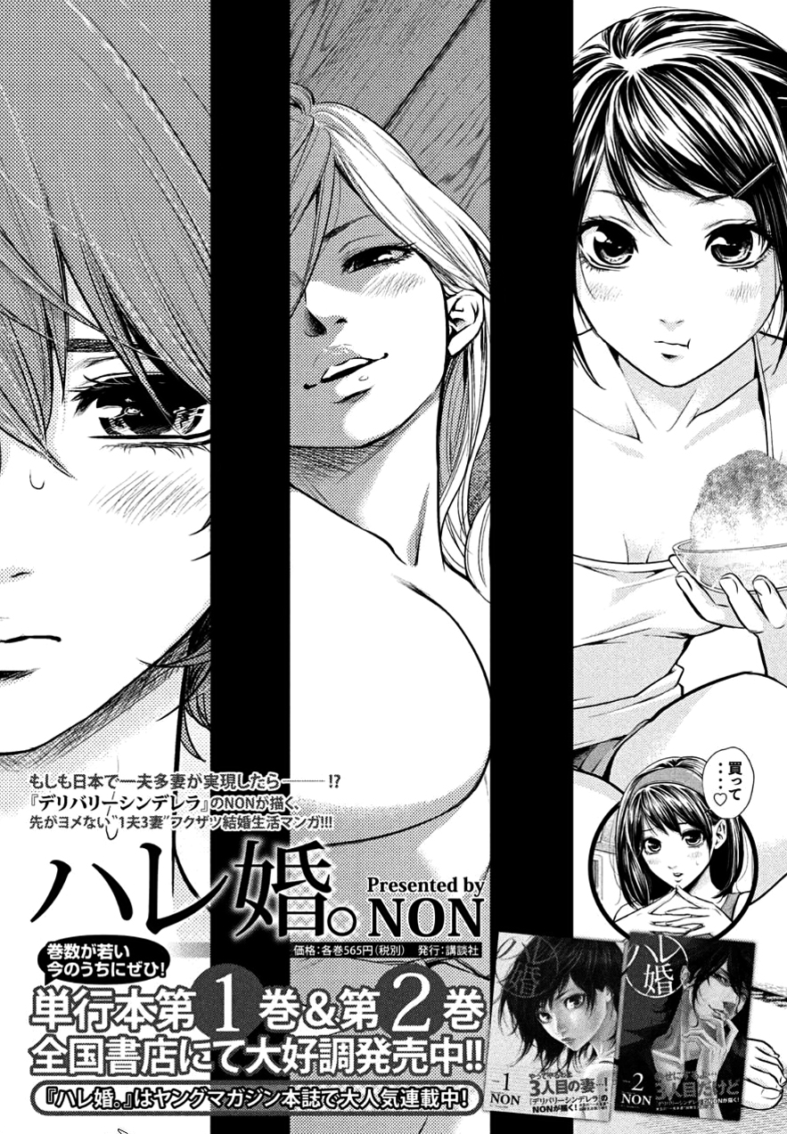 Read Hare-Kon vf Manga Online