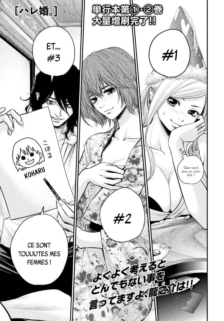 Read Hare-Kon vf Manga Online