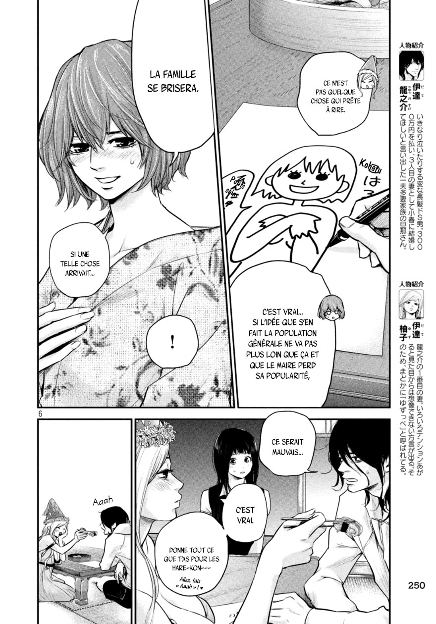 Read Hare-Kon vf Manga Online