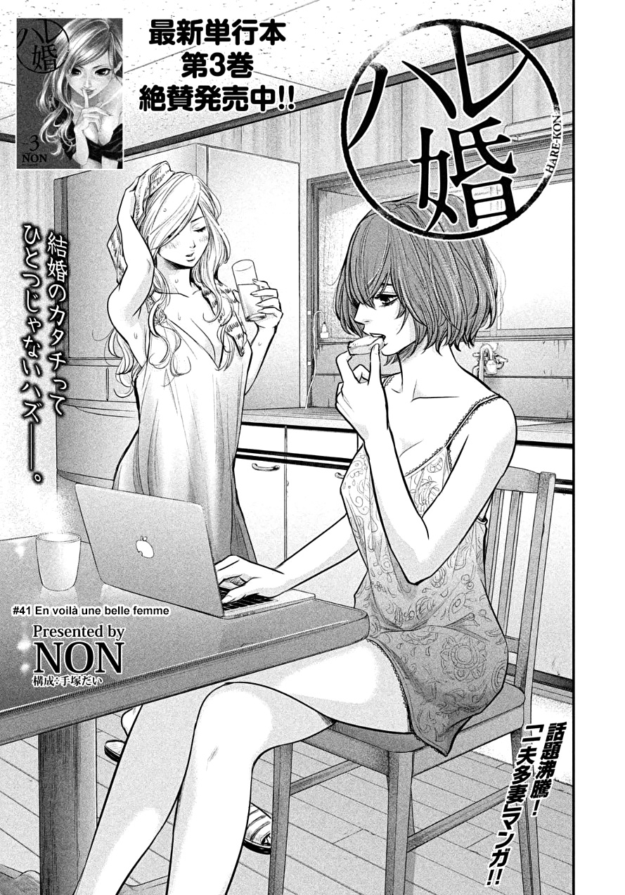 Read Hare-Kon vf Manga Online