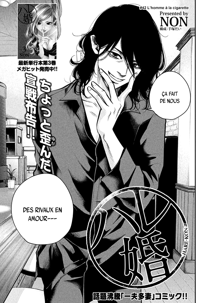 Read Hare-Kon vf Manga Online